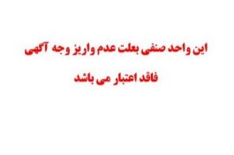 تراپیست مو مهناز شاهین در اصفهان