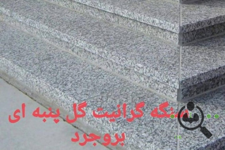 صنایع معادن و سنگبری های آریان در تهران