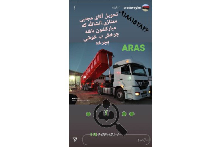 تریلی کمپرس سازی ارس تریلر در همدان