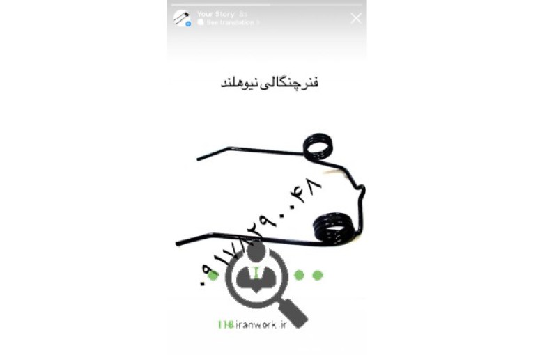 کمباین پارس فنر در اصفهان