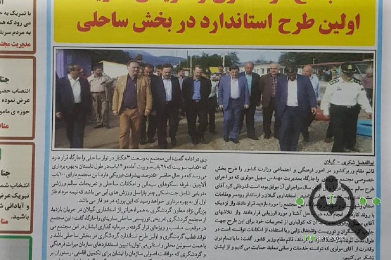 مجتمع اقامتی و ساحلی سارینا در رودسر