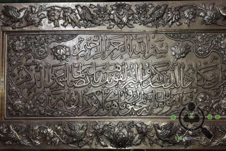 قلمزنی قائم در اصفهان