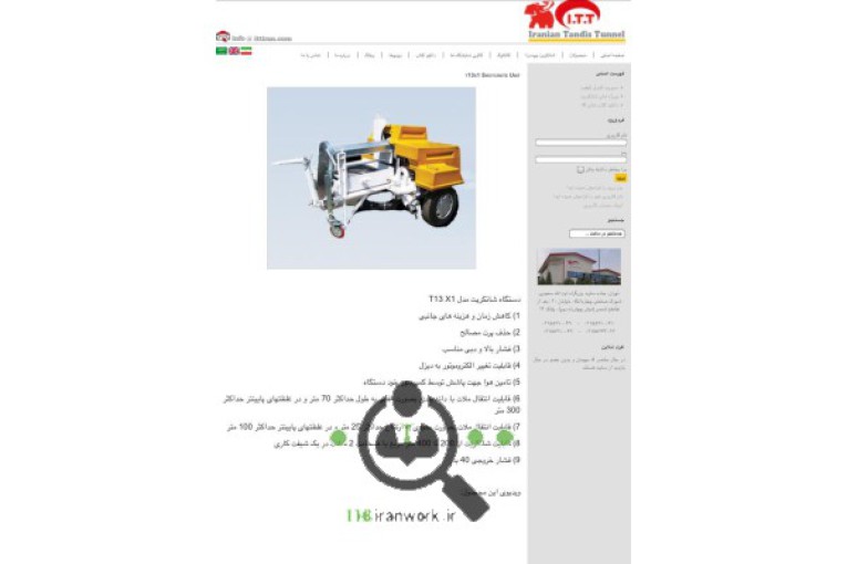  تولید دستگاه شاتکریت خدایار در تهران