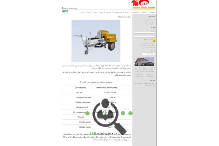  تولید دستگاه شاتکریت خدایار در تهران