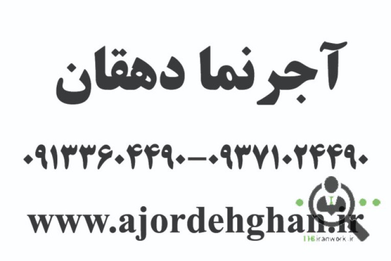 نمایندگی فروش آجر نما دهقان در اصفهان 