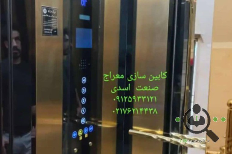 آسانسور معراج صنعت در تهران