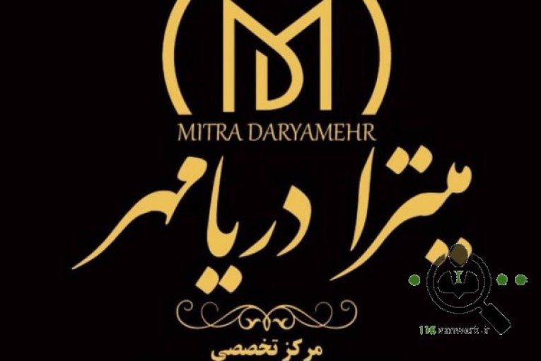 مرکز تخصصی میکروبلیدینگ و میکروپیگمنتیشن میترا دریامهر در لنگرود 