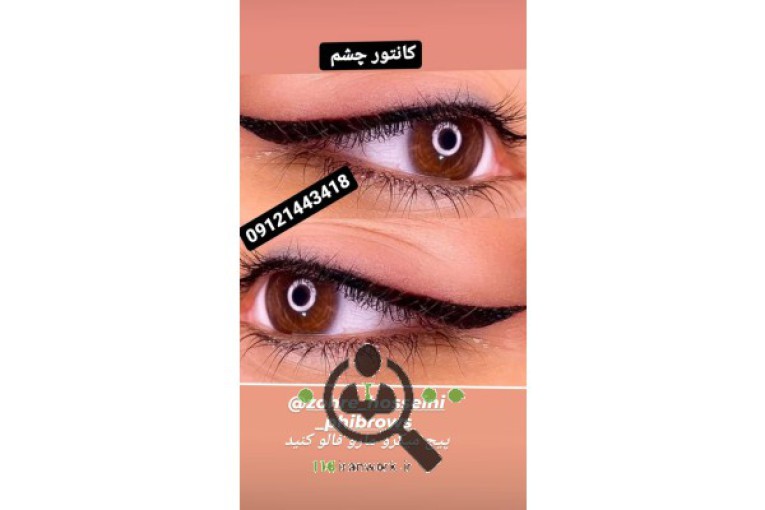 سالن زیبایی لاوین در تهران