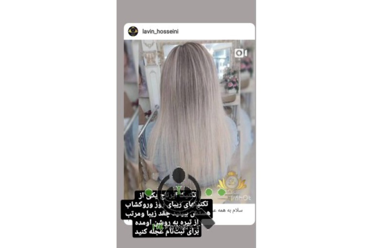 سالن زیبایی لاوین در تهران