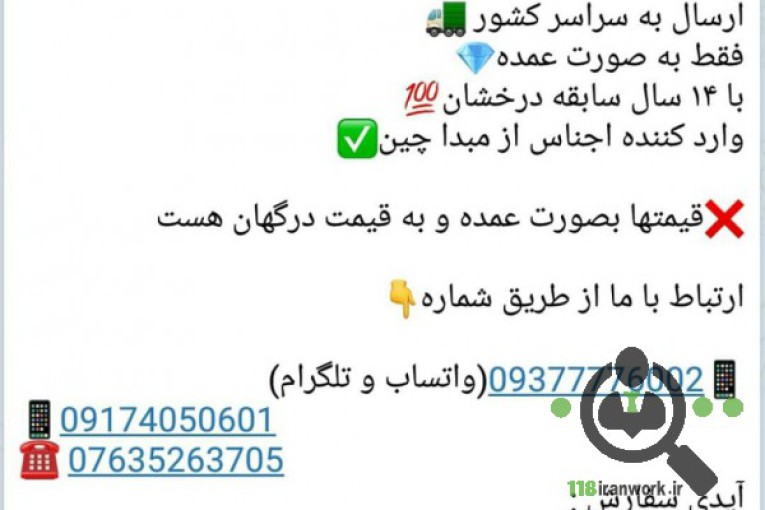 پخش عمده پوشاک بچه گانه محمد مهدی در قشم