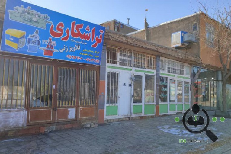 تراشکاری مقصودی در خوشاب
