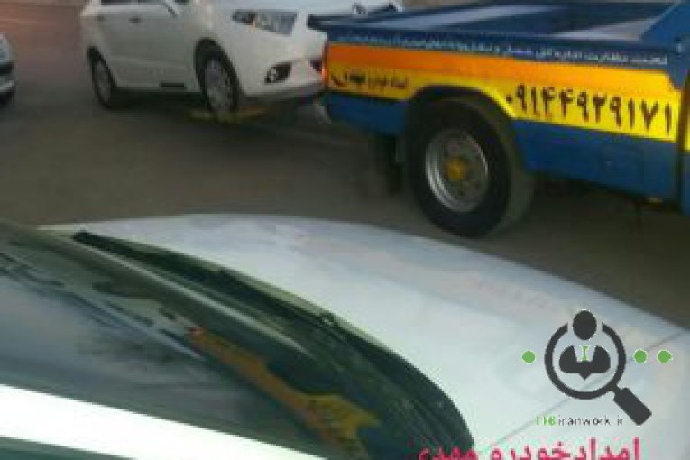 امداد خودرو و یدک کش مهدی در مرند