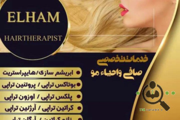 کراتین و احیای موی الهام در مشهد