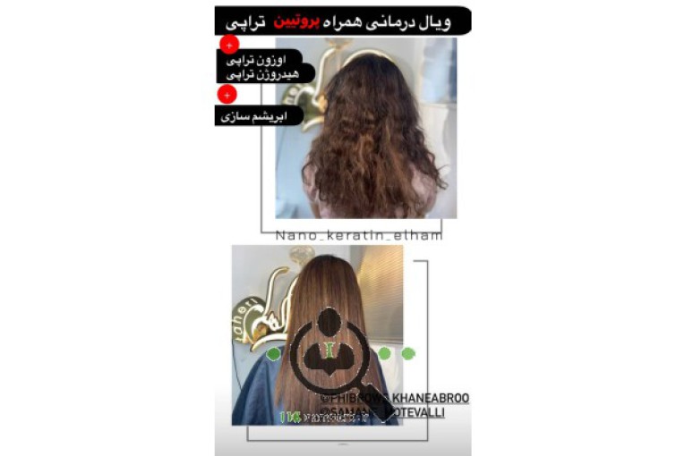 کراتین و احیای موی الهام در مشهد