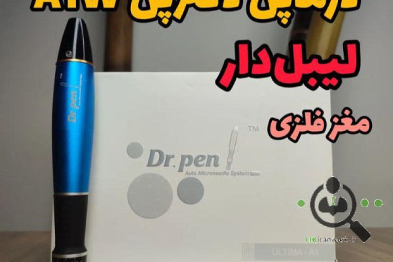 فروش تجهیزات مراقبت پوستی ویژن طب در شیراز