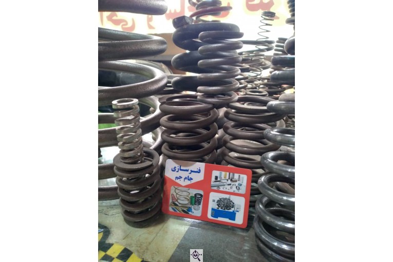 فنر سازی جام جم در چهاردانگه تهران