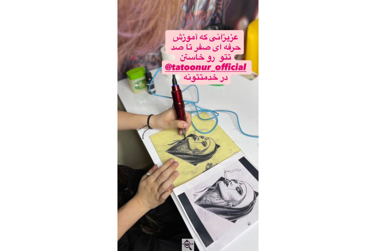 آموزشگاه تاتو نور در پارس آباد