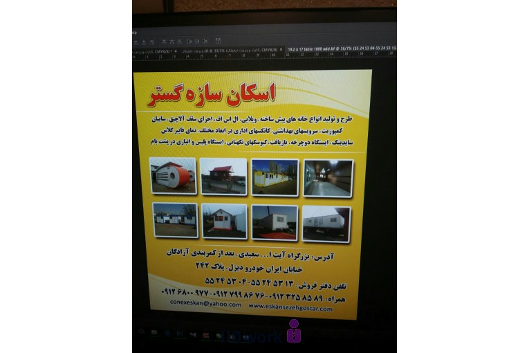 کانکس و خانه پیش ساخته ویلا سازان در تهران