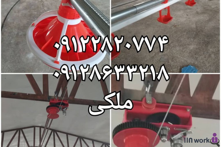 تجهیزات مرغداری ملکی در قزوین 
