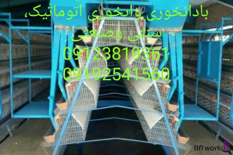 تجهیزات مرغداری عرفان در قزوین 