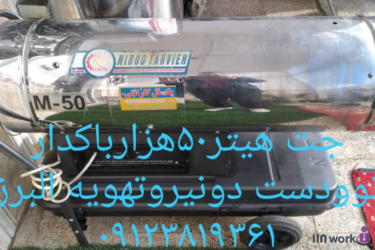 تجهیزات مرغداری عرفان در قزوین 