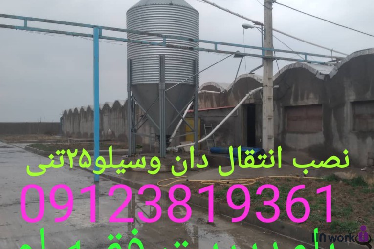 تجهیزات مرغداری عرفان در قزوین 