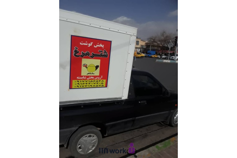 شرکت آروین پخش شایسته در شیراز