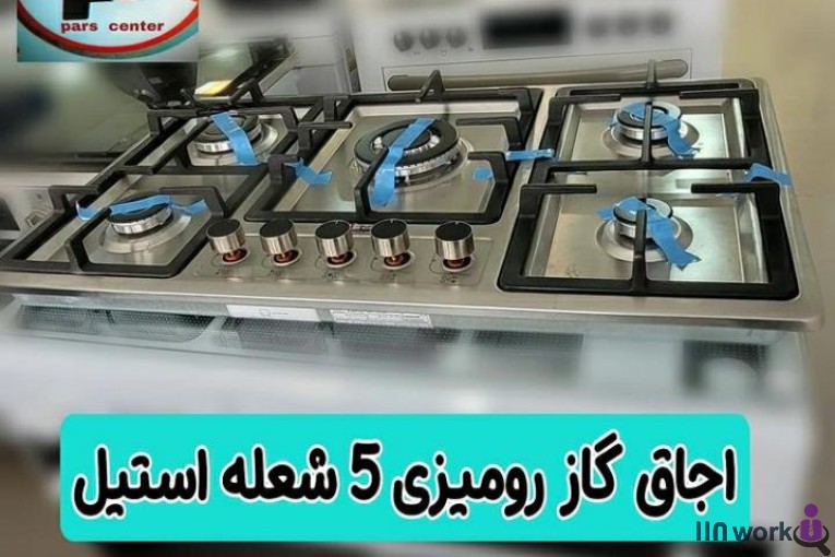 لوازم خانگی پارس در اصفهان 