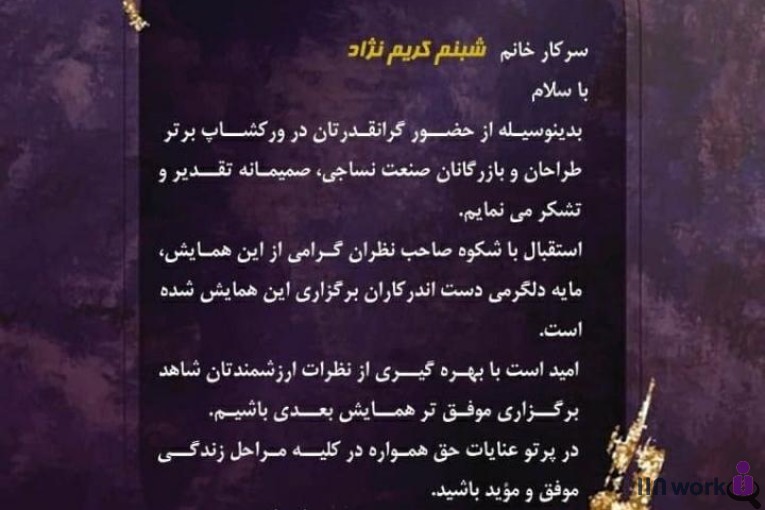 آموزشگاه خیاطی و صنایع دستی شبنم بانو در میاندوآب