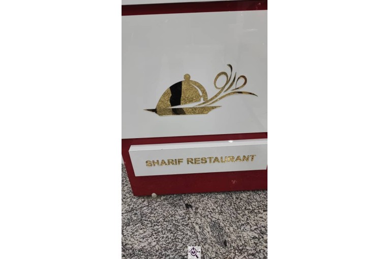 رستوران غذای آماده شریف در خلیل آباد
