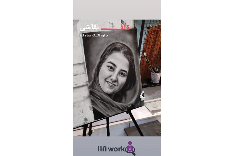 آموزشگاه نقاشی قاف نقاشی در بابلسر