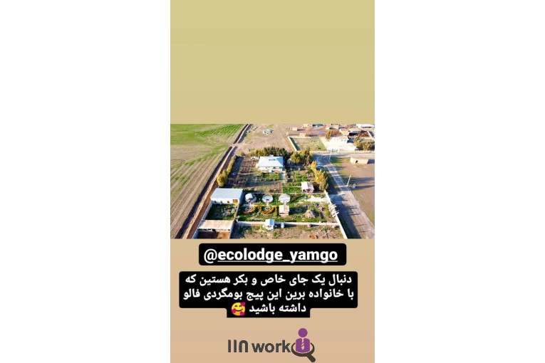 اقامتگاه بومگردی یمگو در گمیشان