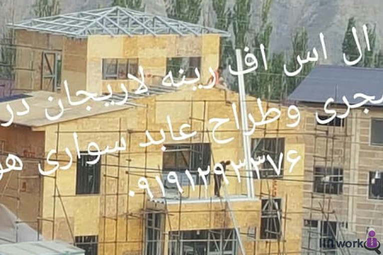 گروه صنعتی ویلا سازان در تهران