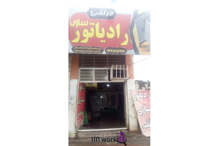 رادیاتور سازی مرتضی در گالیکش