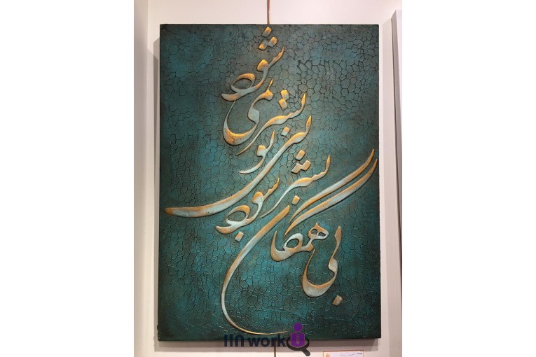 آموزشگاه نقاشی پازکیان در پاسداران تهران 