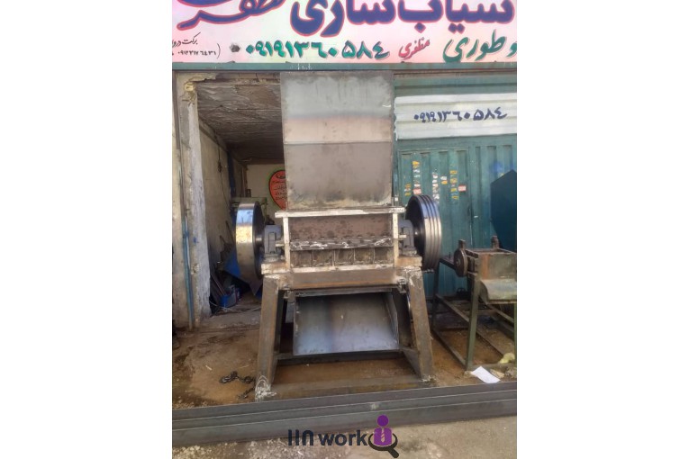 آسیاب سازی مظفری زبیع در شهر ری