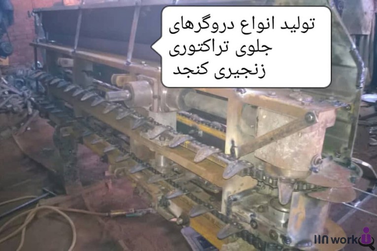 تولید دروگر جلوی تراکتور قربانی در سرعین