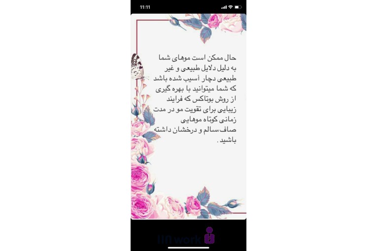 کراتین و احیا سؤدا تقی زاده در نیاوران