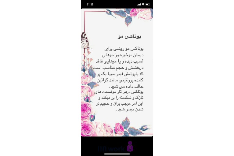 کراتین و احیا سؤدا تقی زاده در نیاوران