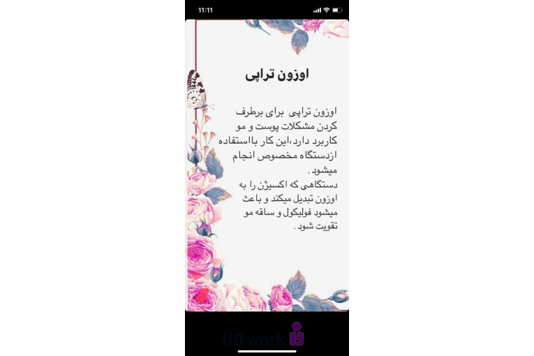 کراتین و احیا سؤدا تقی زاده در نیاوران