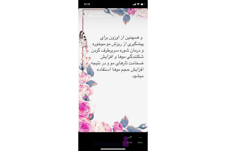 کراتین و احیا سؤدا تقی زاده در نیاوران