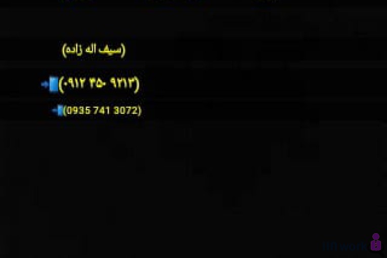 تولید ورق 3 میل رنگی سیف اله زاده در چهاردانگه تهران