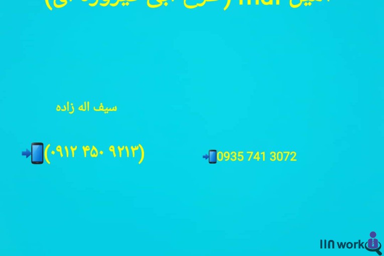 تولید ورق 3 میل رنگی سیف اله زاده در چهاردانگه تهران
