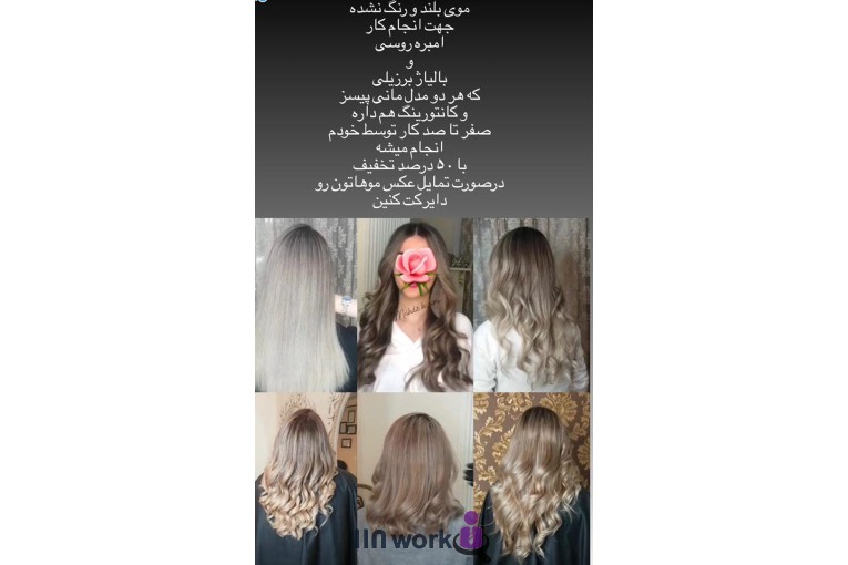آکادمی مهدیس کریمی در منیریه تهران