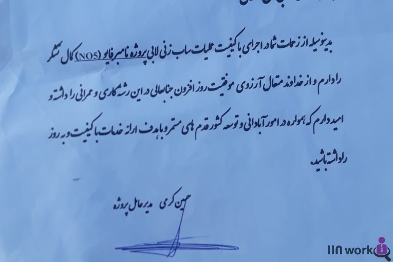 کفسابی و سنگسابی گلمحمدی در منطقه 1 تهران