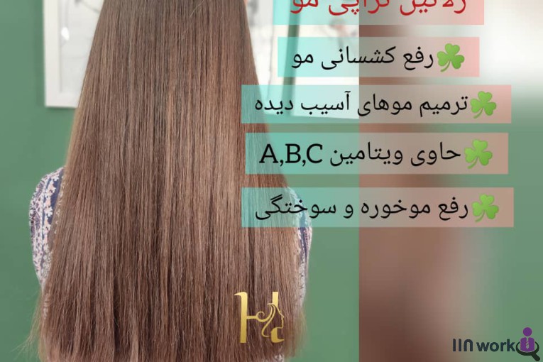 کلیه خدمات زیبایی هانیه بیوتی در مشهد