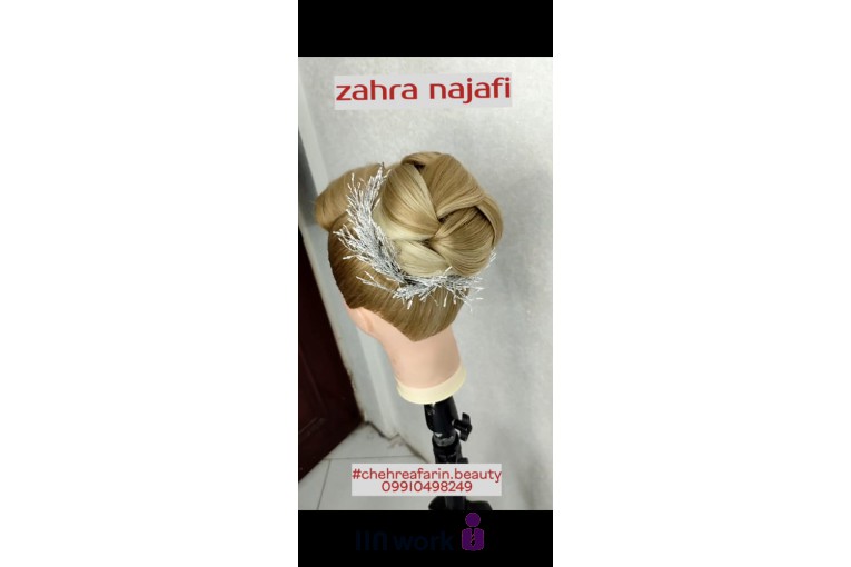 سالن زیبایی چهره آفرین در کوهرنگ چهارمحال و بختیاری