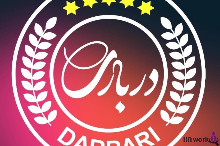 رستوران درباری در کاشان
