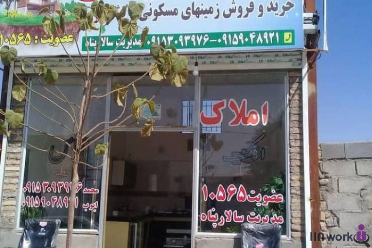 مشاور املاک یاس در مشهد