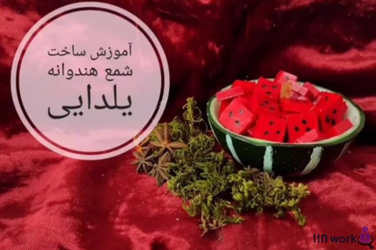 شمع سازی سیما در ساری